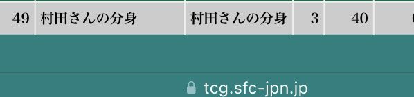 村田さんの分身(どーそど) tweet media