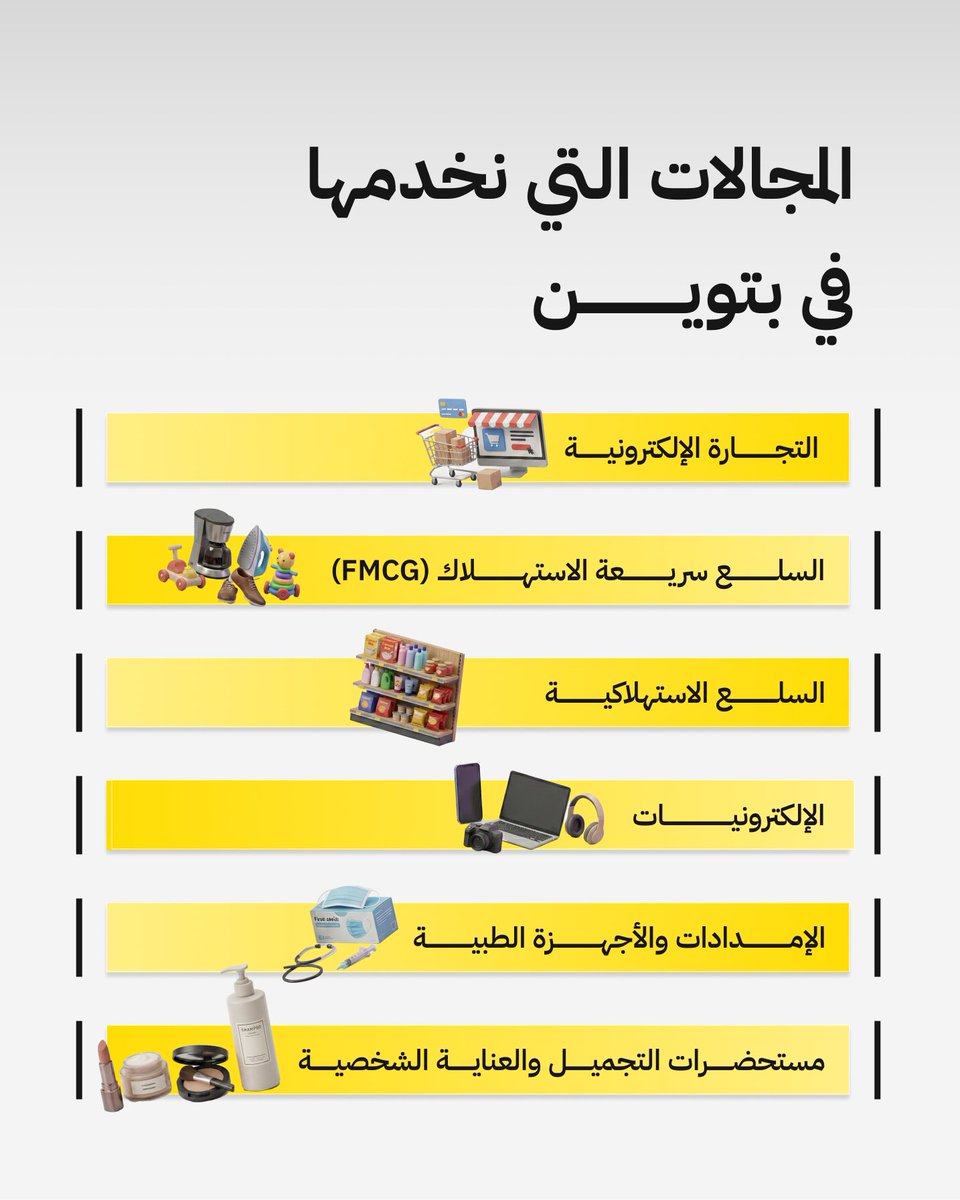 بتوين - BETWEEN LOGISTICS tweet media