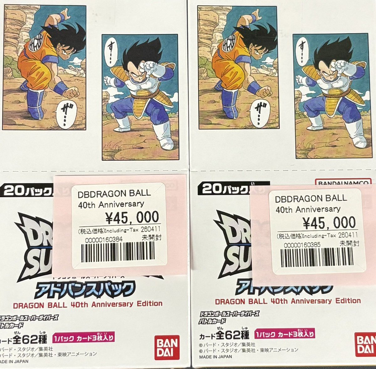 ダイバーズ 販売情報 ◇アドバンスパック40th Anniversary Edition
