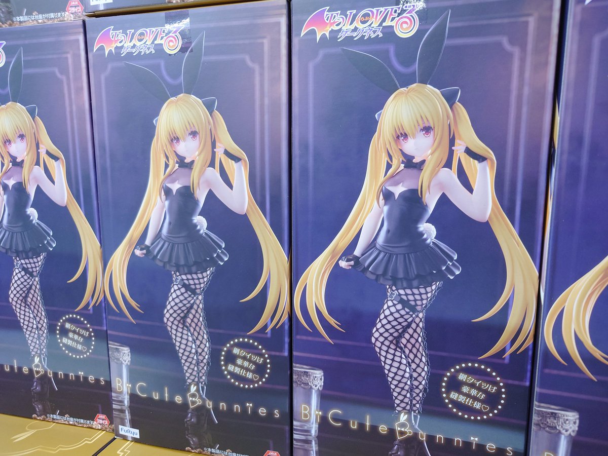 アミューズより入荷のお知らせ To LOVE る―とらぶる―ダークネス BiCute