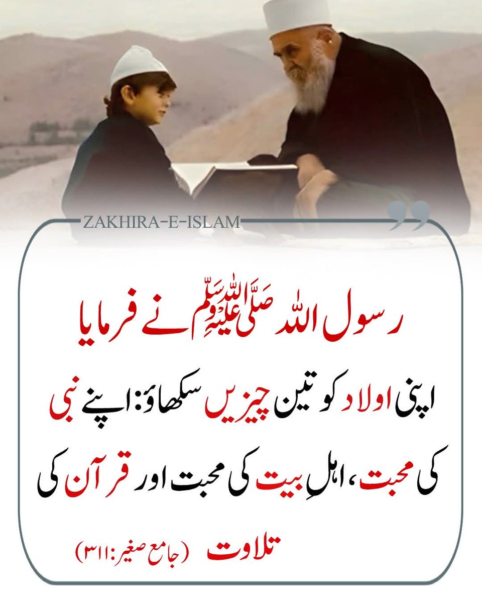 رسول اللہ ﷺ نے فرمایا: