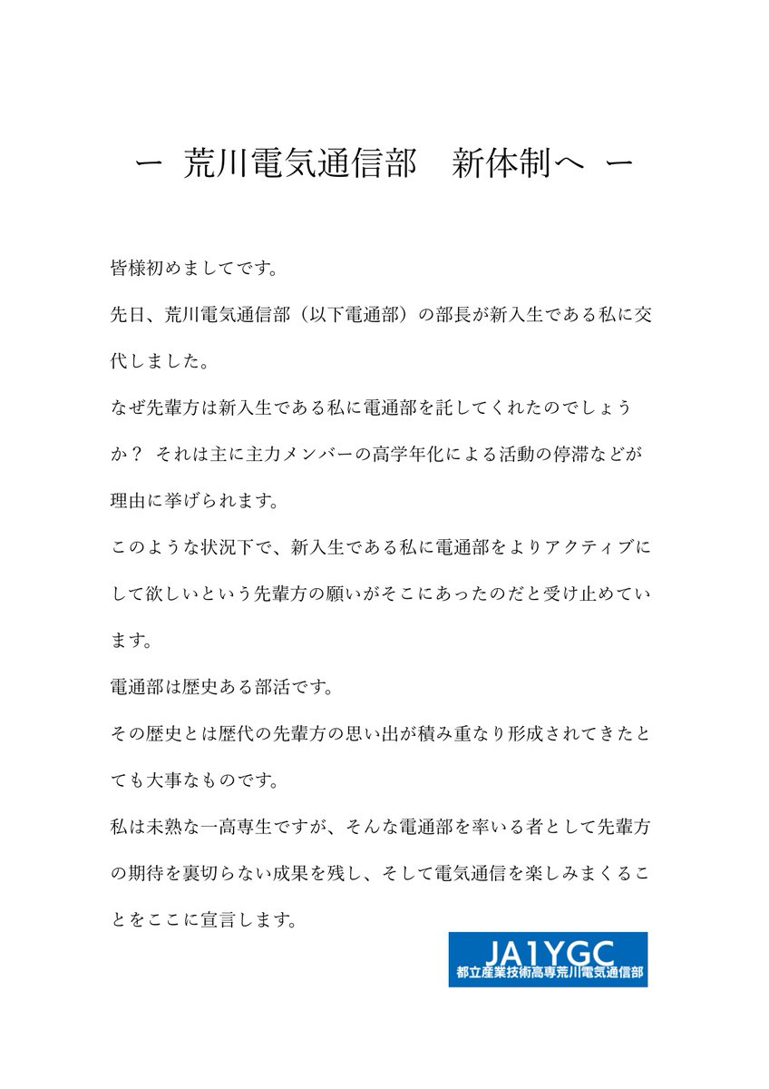 JA1YGC's tweet photo. https://t.co/wVwxkkAQdt