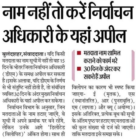 DEO Bulandshahr tweet media