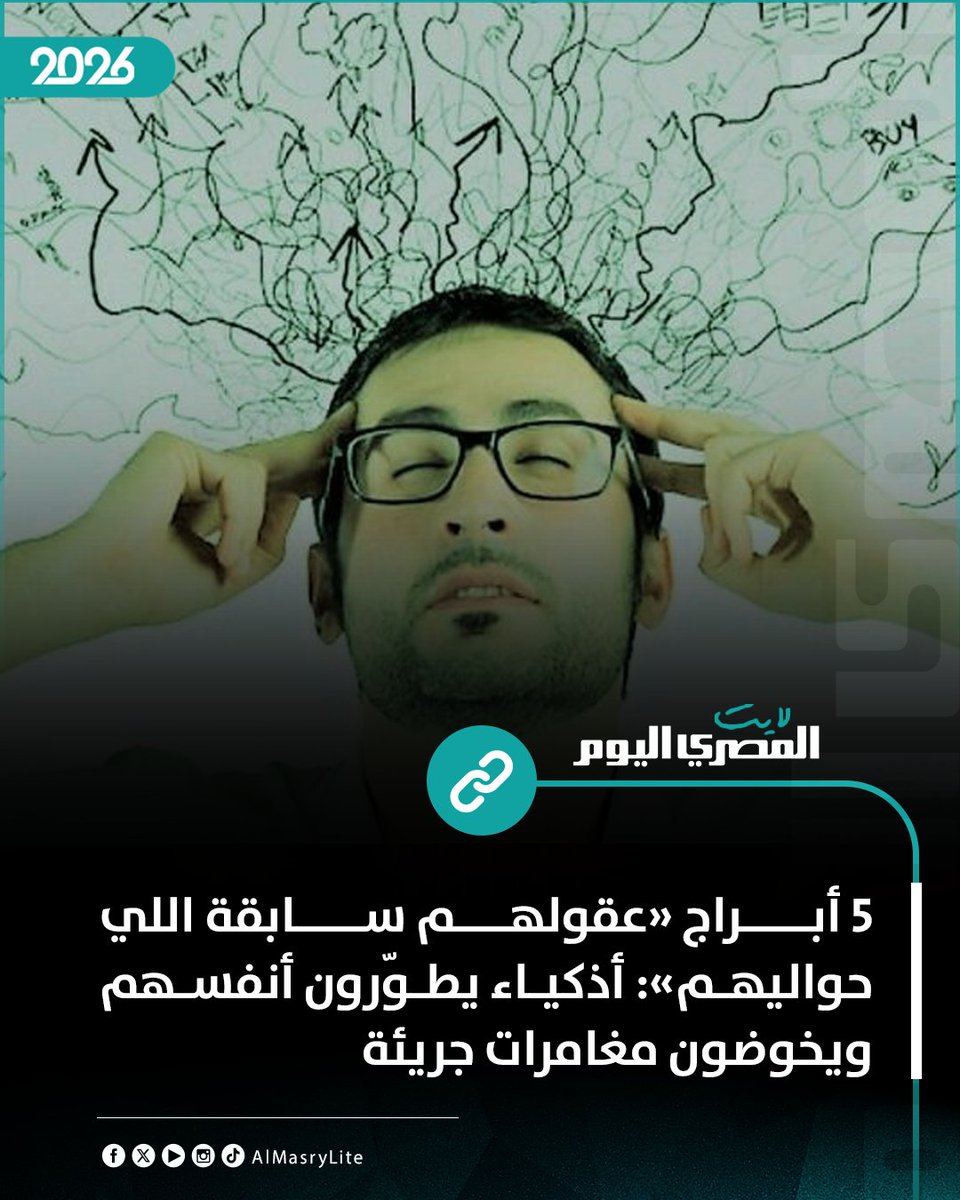 المصري اليوم لايت tweet media