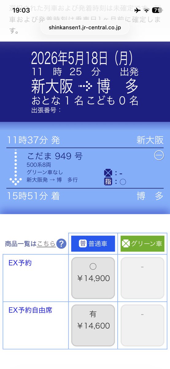 500系専用鉄 tweet media