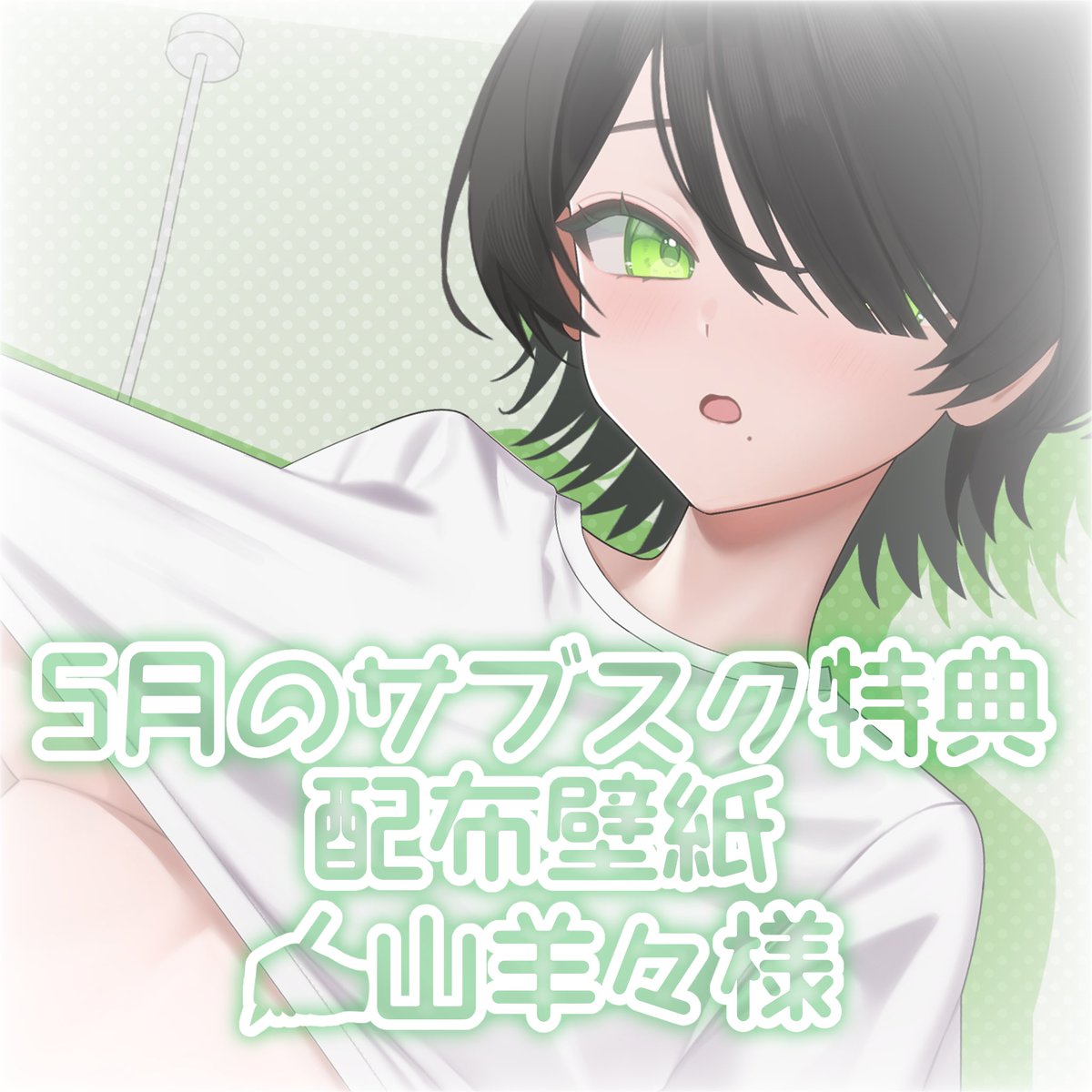 宮寝 ゆるり@LP:えるぴー tweet media