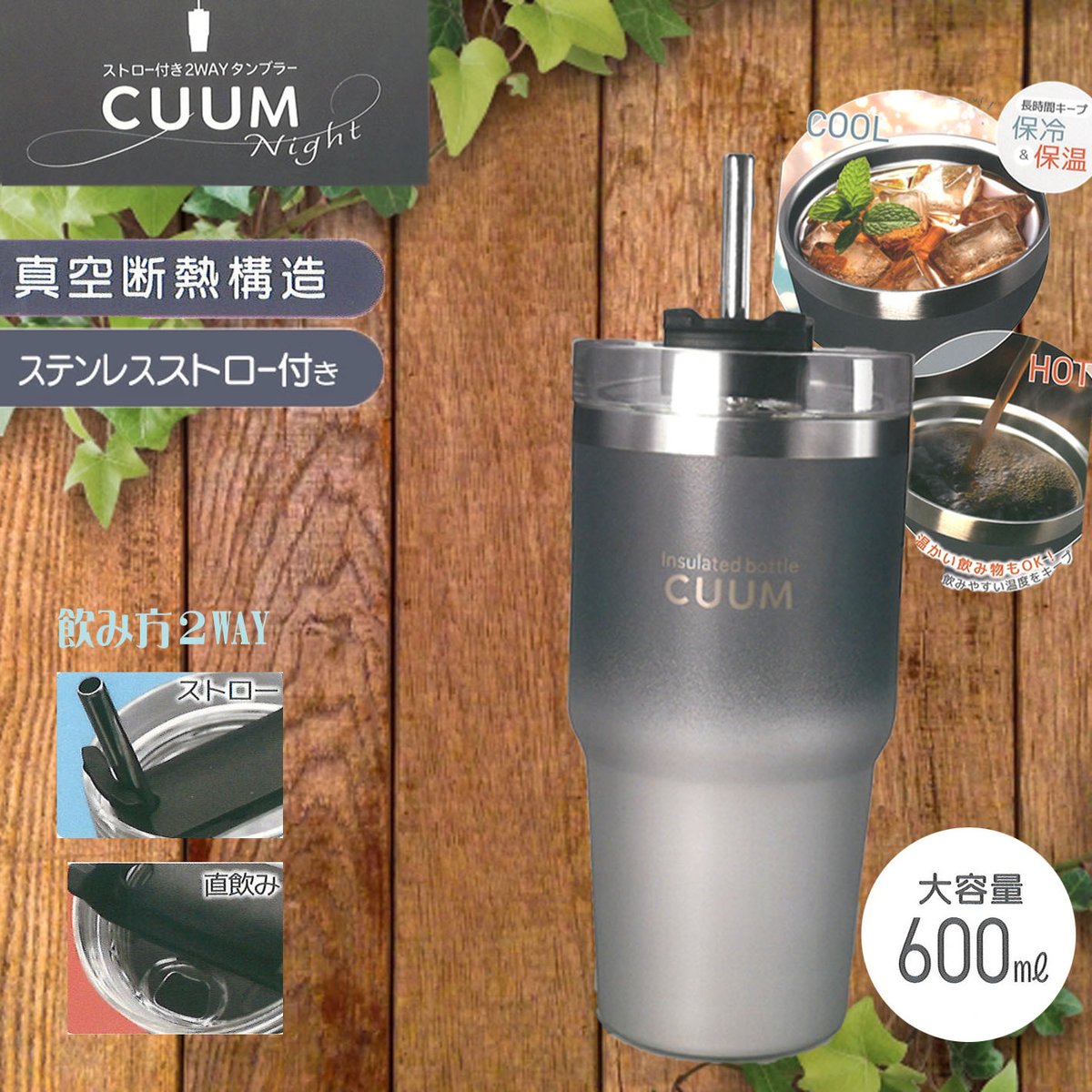 トワイライトエクスプレス タンブラーセット 景品情報】『【トワイライト】ストロー付き2WAYタンブラーCUUM』を コレクション
