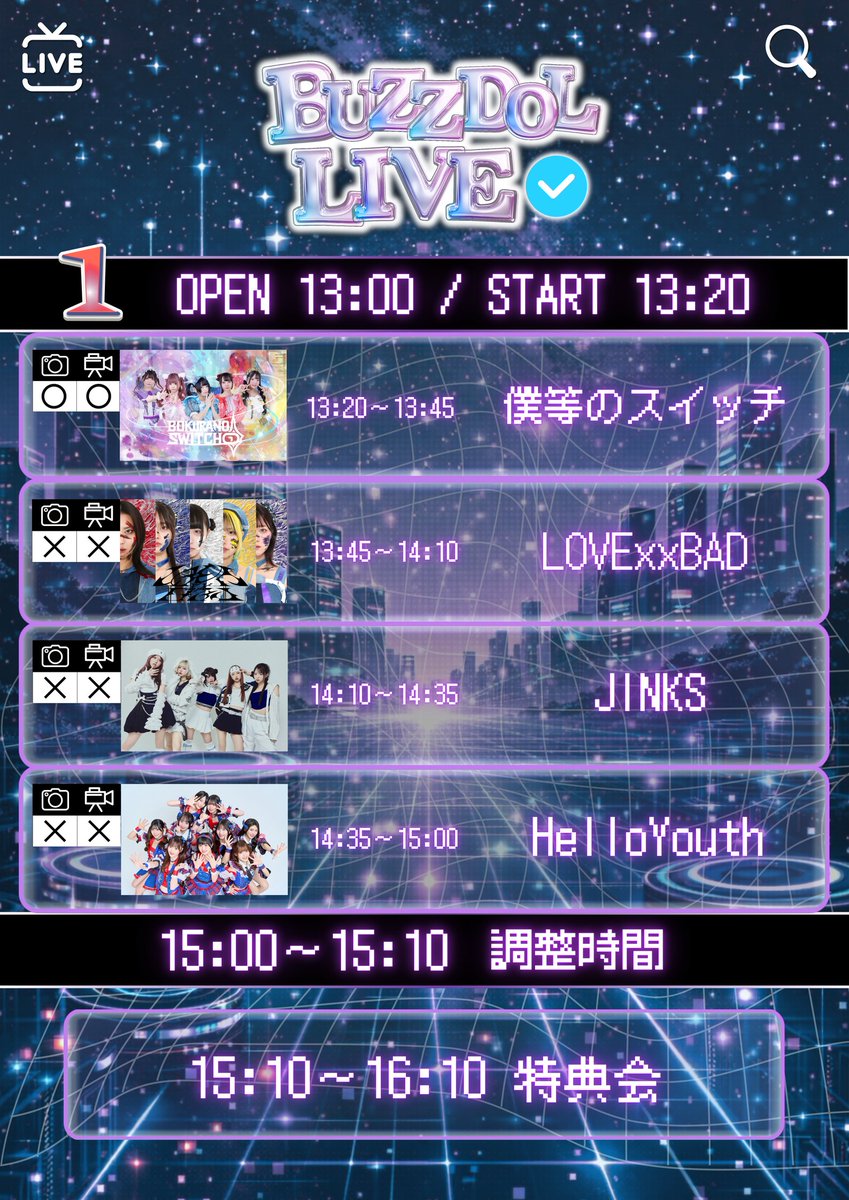【公式】BUZZDOL LIVE tweet media