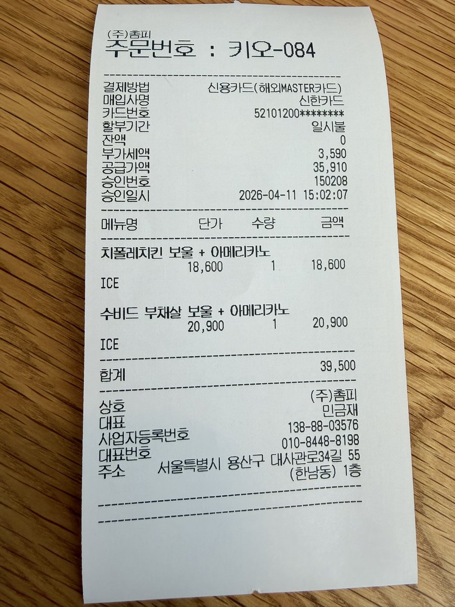 yun_army7654321's tweet photo. 1時間ほど待って入店。
一旦15時にcloseらしく、その前にギリギリ最後で入れました。
メニューの殆どが売り切れだったので選択肢はなく、2種類を注文。
めちゃ美味しいし、サラダが多くてヘルシーでお腹いっぱい。
ご馳走様でした😋
#chompi 
#BTS_WORLDTOUR_GOYANG #2026_BTS親子渡韓 https://t.co/WGXh8mBVZs