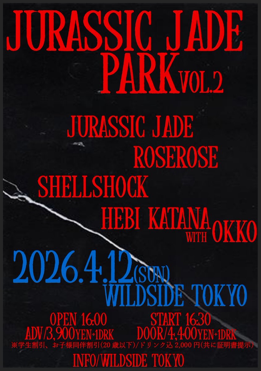 JURASSIC JADE OFFICIAL tweet media