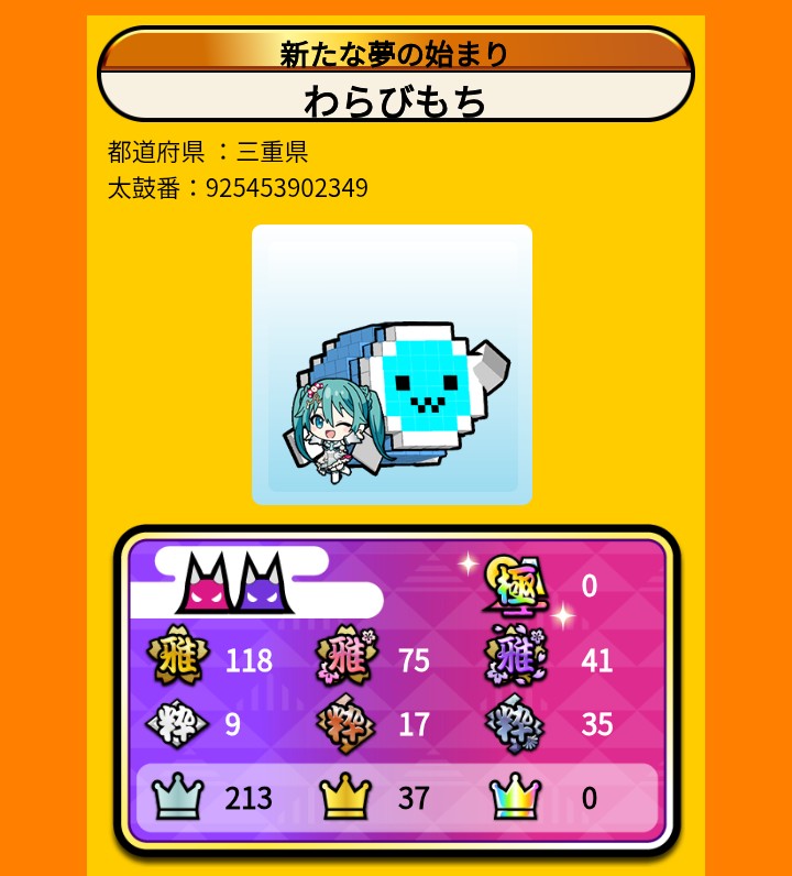わらびもち tweet media