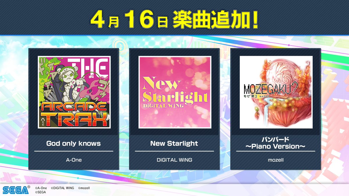 チュウニズム公式 tweet media