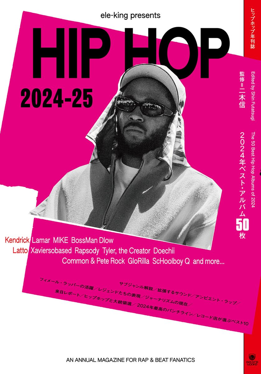 ito73_beat_edit's tweet photo. これらに加え、「HIPHOP 2024-25」で紹介があった50枚を全部聴いた（1年遅れてるんですけどね）。3月の1ヶ月間はずっと聴いていたので、シーンの感じは体感できたと思う。Tylerはもちろん、LogicやCavalierが好きでした。Pete Rockも良かった。Flo Milliの「Never Lose Me」は夢見心地感が好み。 https://t.co/YGCvmKyOXi