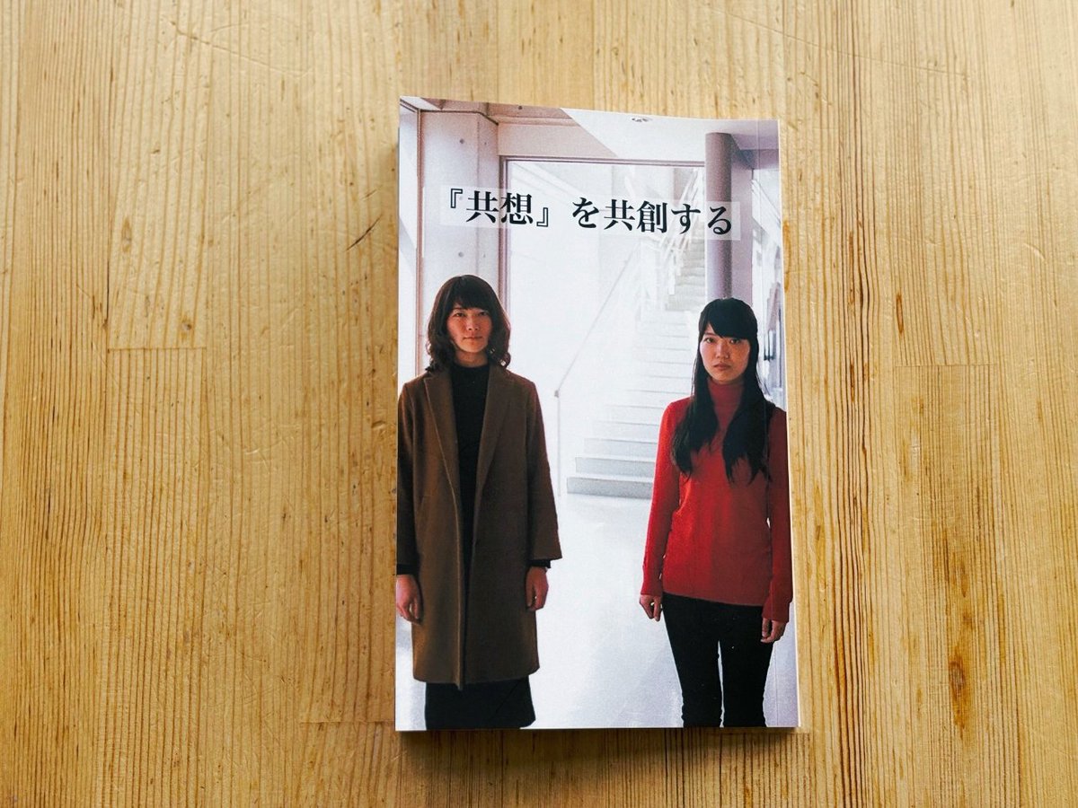 CinemaKinema's tweet photo. 篠崎誠監督には編著作『「共想」を共創する』もお送りいただきました。読むうちに2017年に神戸映画資料館に来られた折、新長田商店街の阪神淡路大震災関連資料を展示した一角で、発生当時の映像を黙って見つめておられた姿を思い出す。今はもういない『共想』を観てほしかったある人のことも。 https://t.co/r4xI6SGLCI