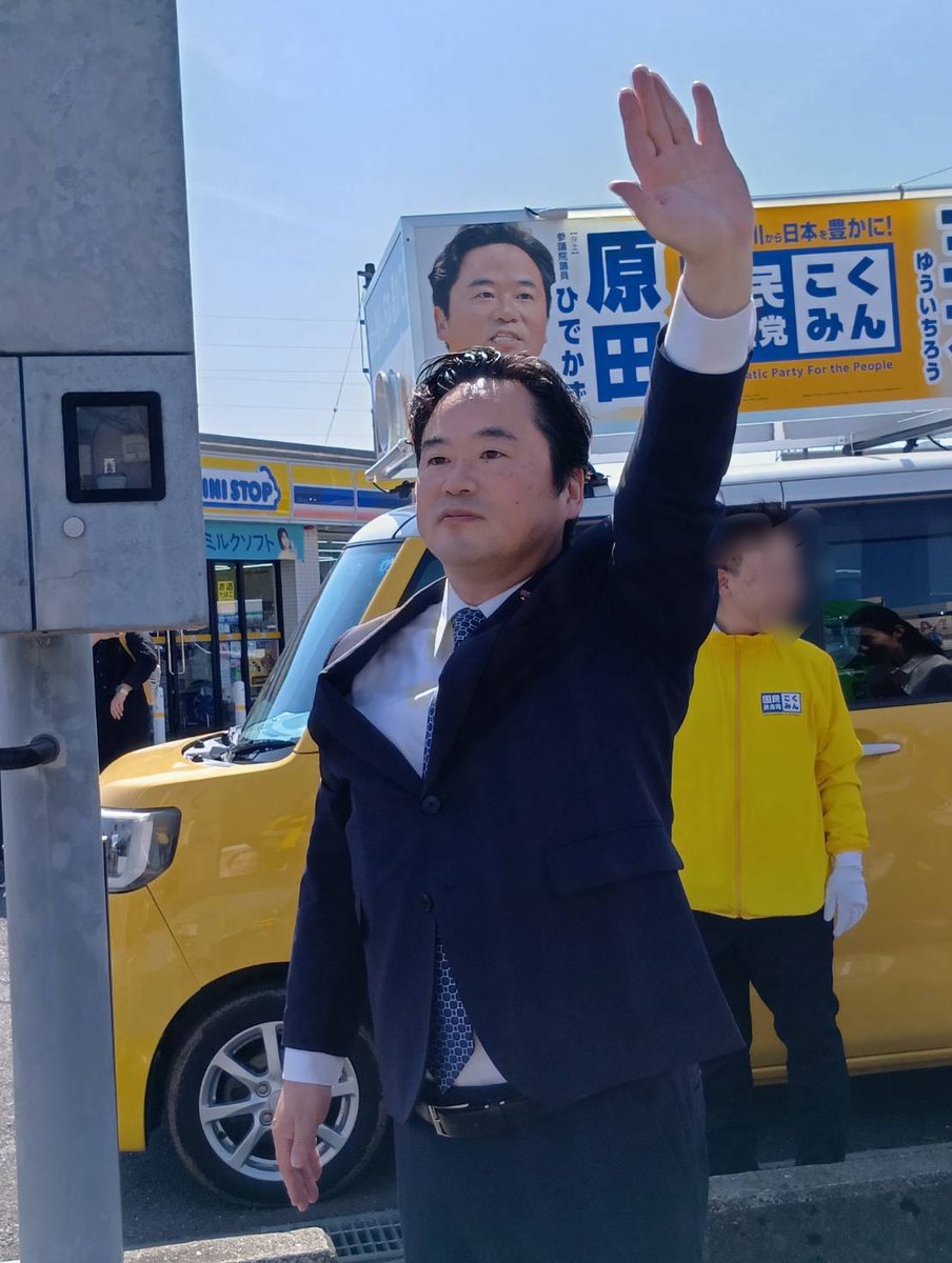 原田ひでかず事務所 tweet media