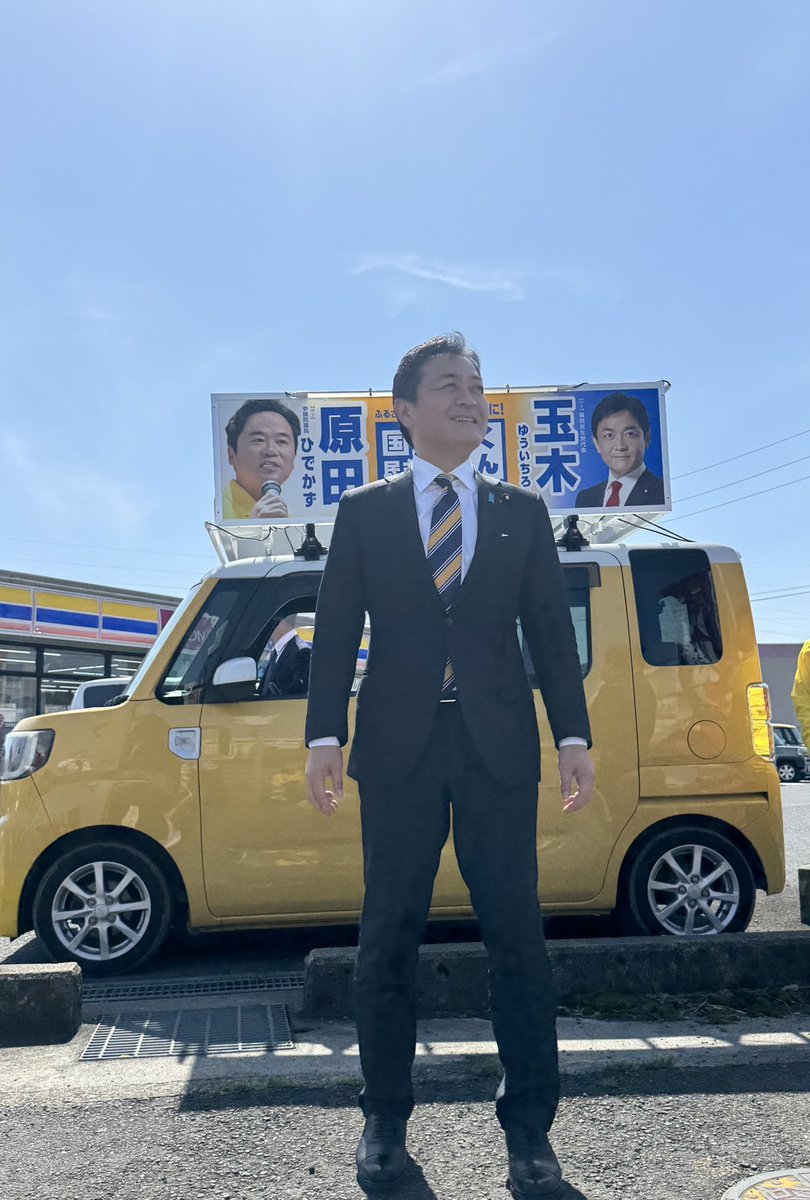 原田ひでかず事務所 tweet media