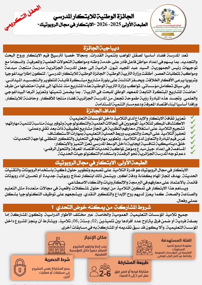 Min. Éducation DZ | وزارة التربية الوطنية tweet media