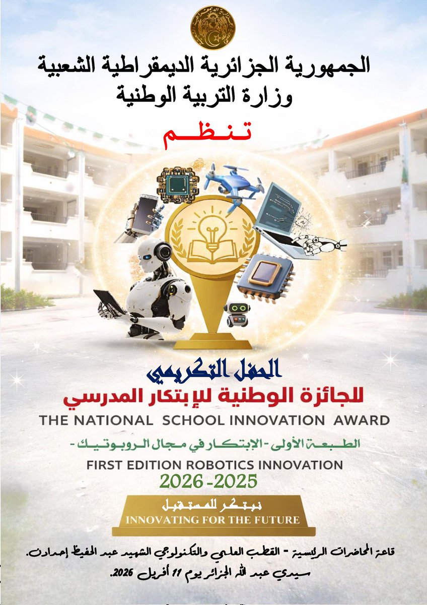 Min. Éducation DZ | وزارة التربية الوطنية tweet media