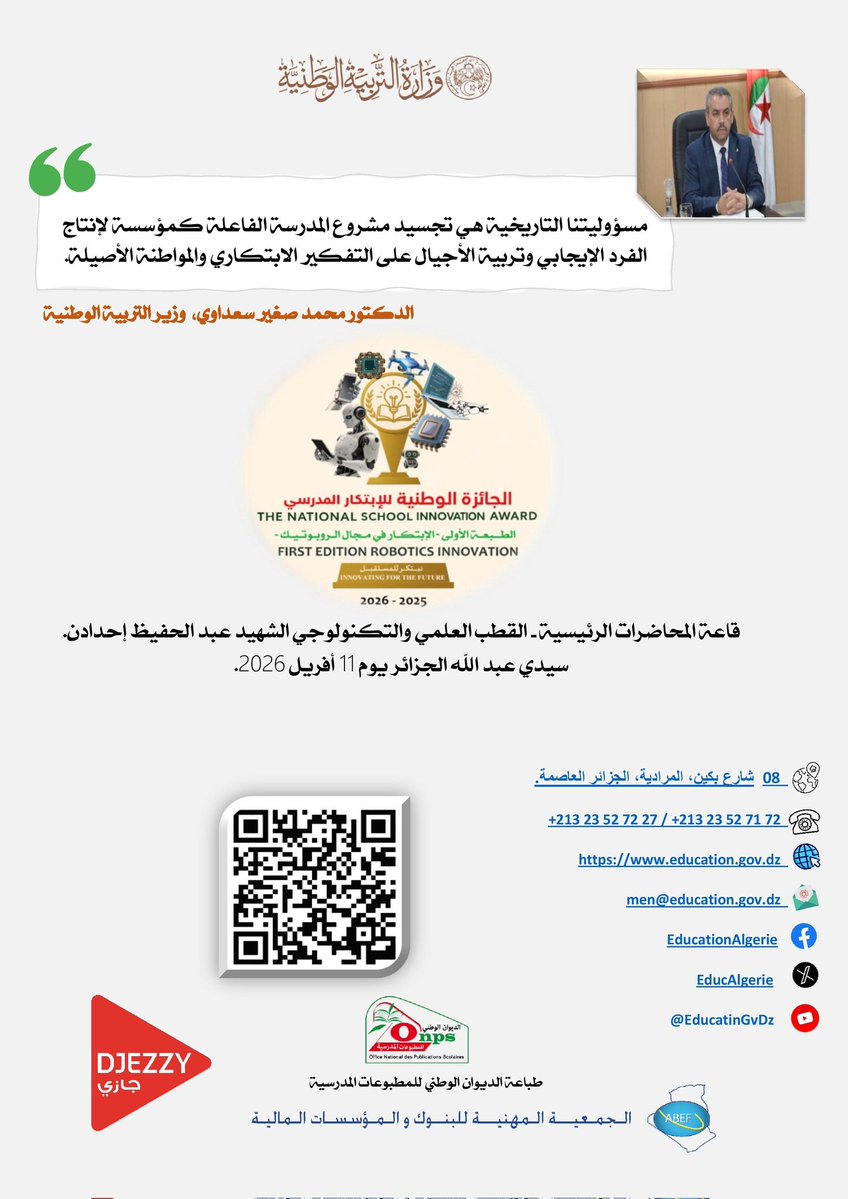 Min. Éducation DZ | وزارة التربية الوطنية tweet media