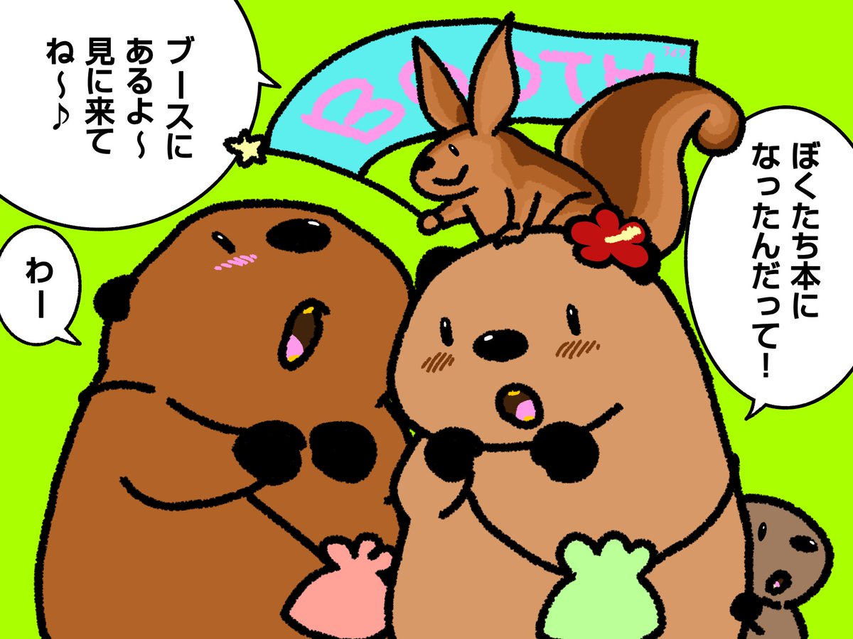 369 tweet media