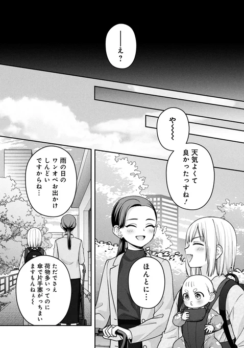 保育園、何で選ぶのが正解?(1/2) 