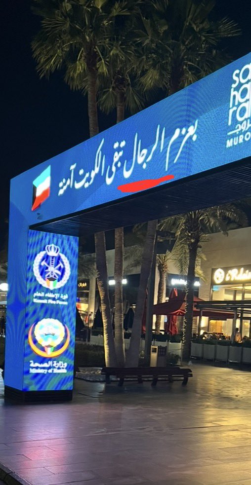 فراس دعيج العون tweet media