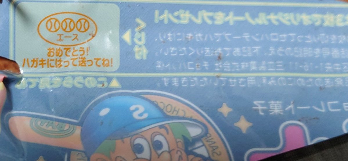 昨日から捻挫 tweet media