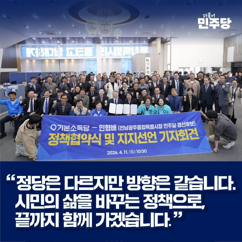 민형배 tweet media