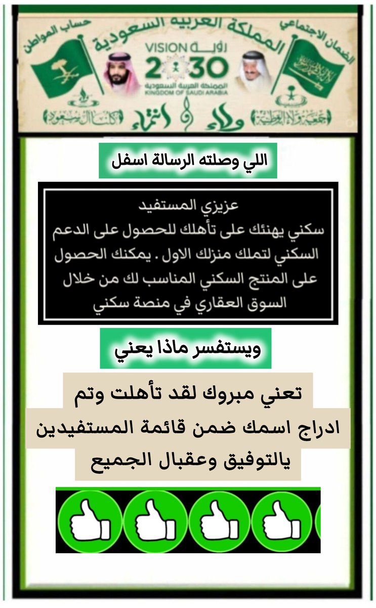 الضمان الاجتماعي (خالد) tweet media