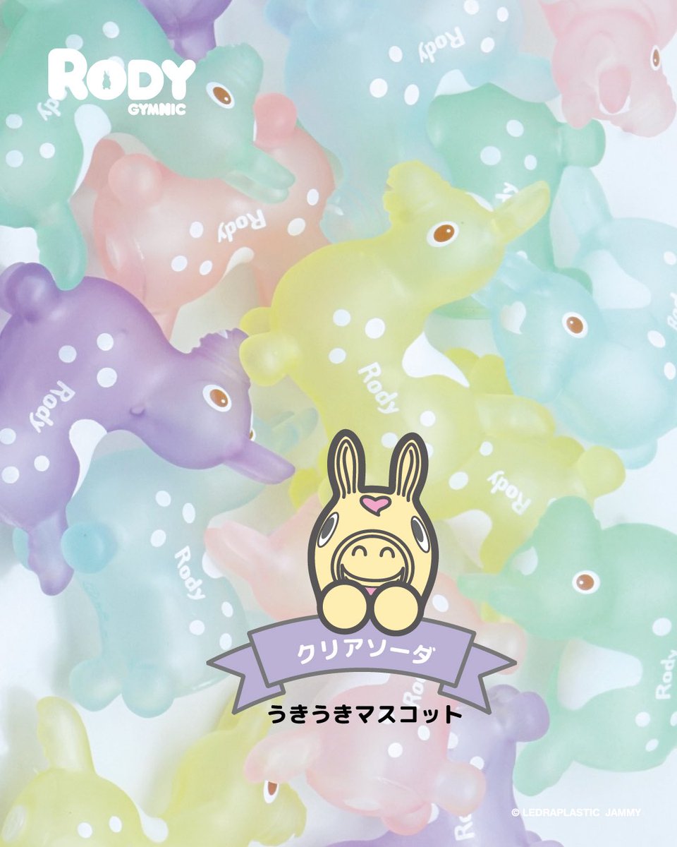 RODY（ロディ） tweet media