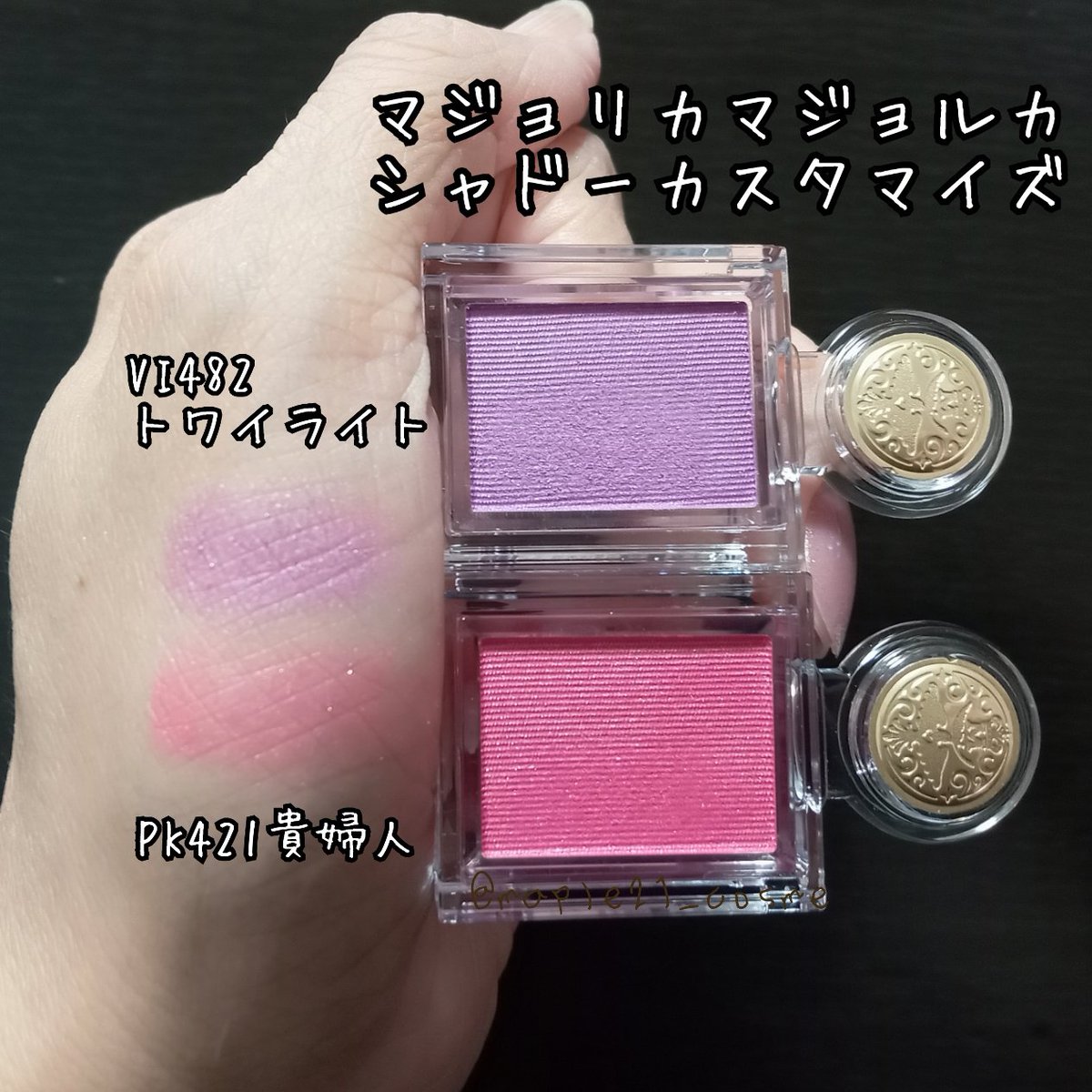 こちらもスウォッチ撮ったので載せておきます。 マジョリカマジョルカ