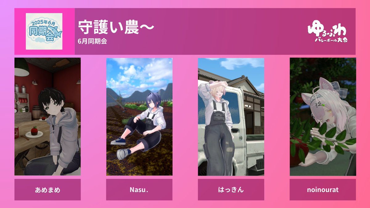 あめまめ　VRC tweet media