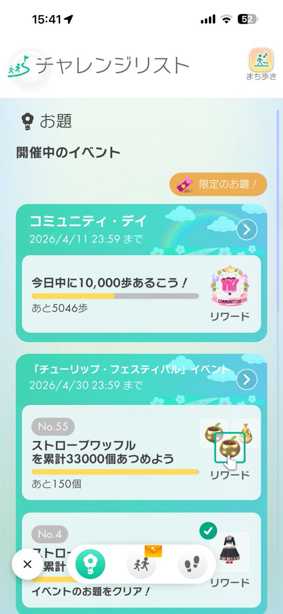 ココム テンペスト ピクミン垢 tweet media