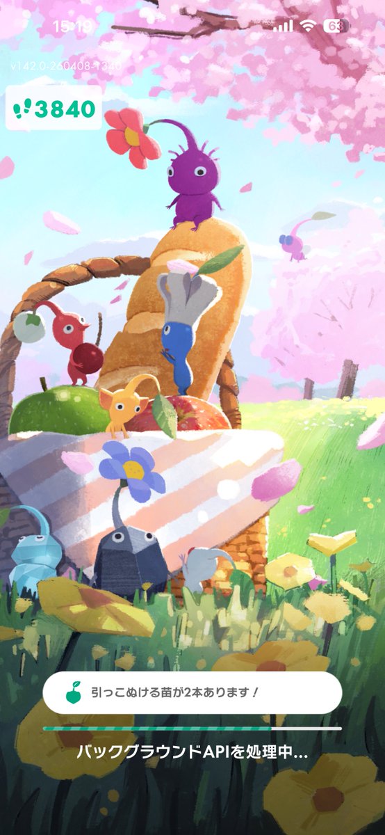 ココム テンペスト ピクミン垢 tweet media