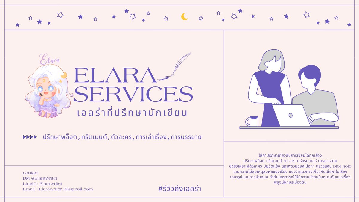 เอลาราร่า เอลร่า 💜 tweet media