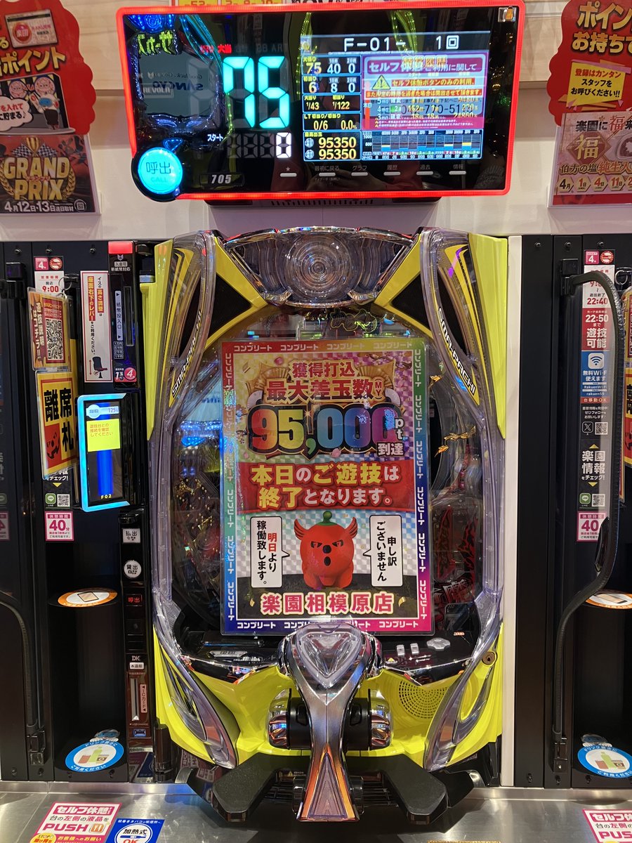 こんにちは❣️ 楽園相模原店です🥳 先程、⏰15：10⏰ 【705番台】【e