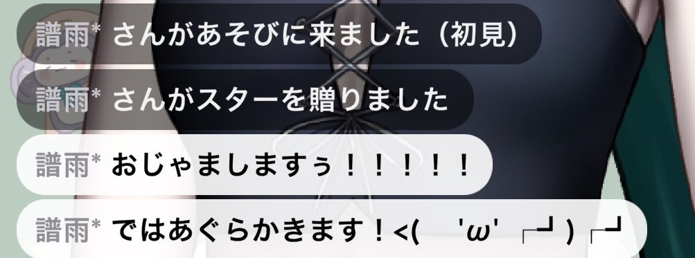 譜雨*@準備中 tweet media