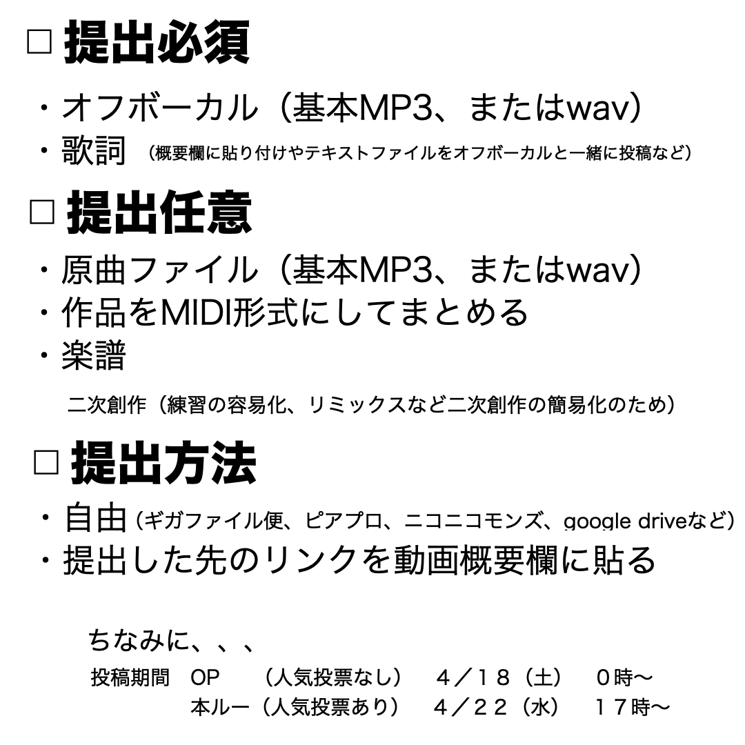 sumobi126759's tweet photo. ＃本当のルーキー祭り2026春　確認メモ
◻︎タグ編　下記のタグをタグロック(# や「」は不要)
・「本当のルーキー祭り2026春」：本ルー参加者
・「セレクションCD企画参加曲」：企画に参加

・「本当のルーキー祭り2026春MV」：投稿作品とは別にMVを投稿する場合はその動画のタグはコッチ

◻︎あと↓ https://t.co/PSMVRZVcVi