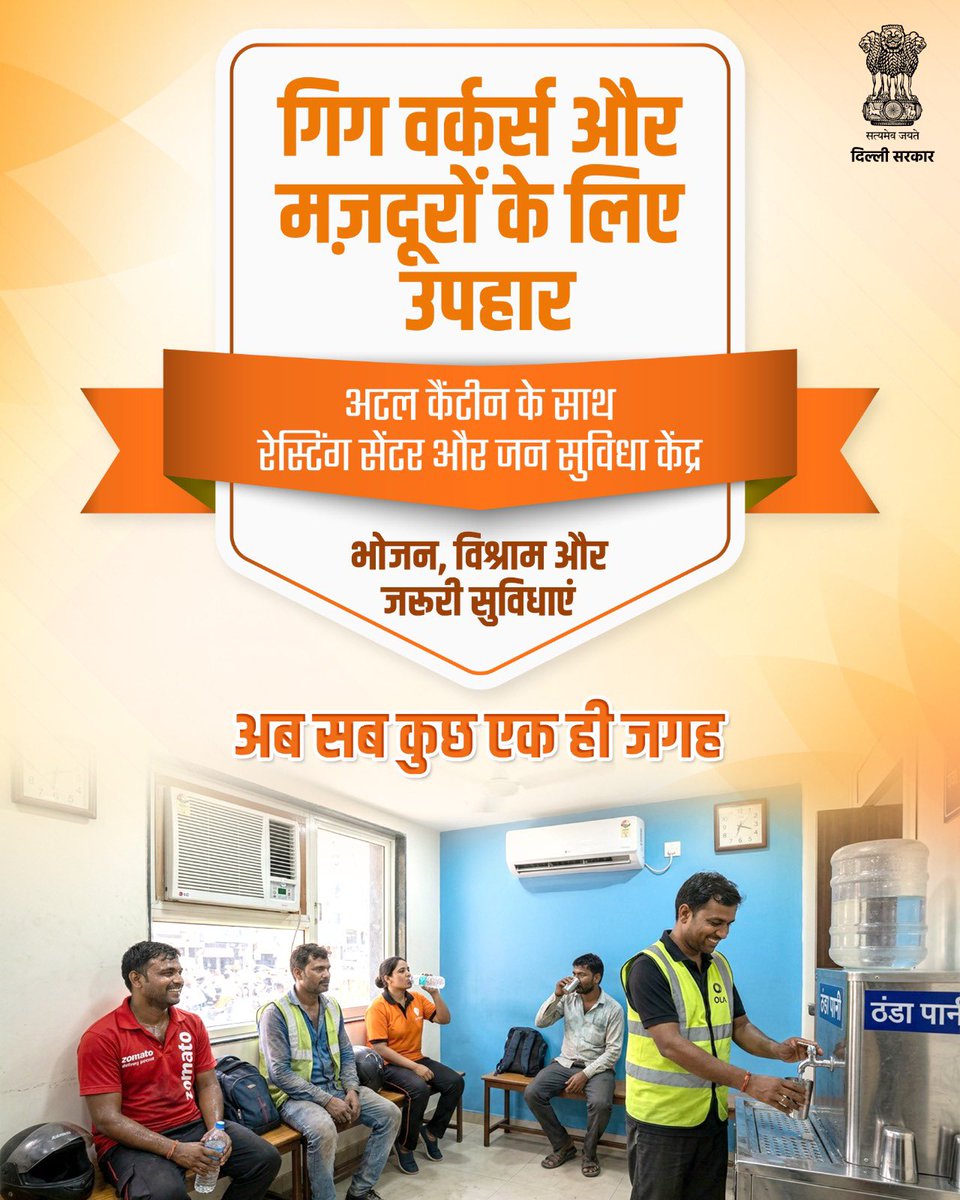 Rekha Gupta tweet media