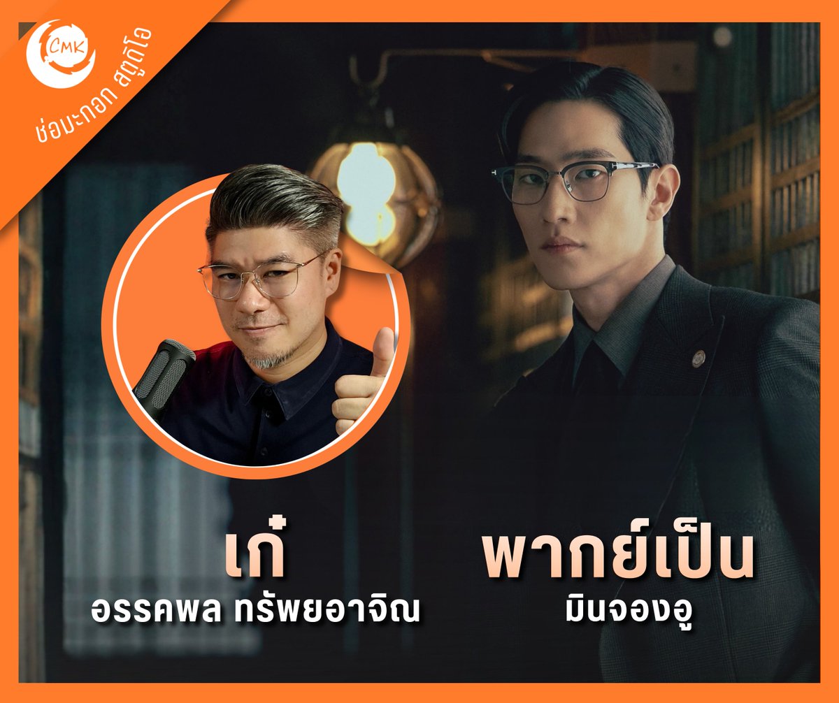 chaormakok's tweet photo. นักพากย์เสียงไทย #PerfectCrown (#รักนี้มงลง) 📷
ฮีจู  - นพวรรณ เหมะบุตร
อีอัน - ธนกฤต เอ็นดูรัศมี
อีรัง - นลินี ชีวะสาคร
จองอู - อรรคพล ทรัพยอาจิณ https://t.co/Ebnctngk8M