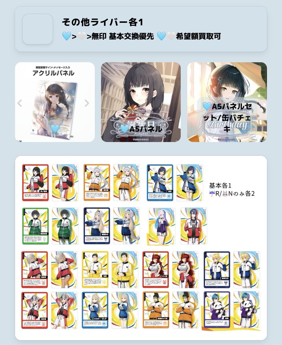 __Nuuzz's tweet photo. 郵送/都内手渡し
Paypay/メルペイ/銀行振込
レート考慮お願いいたします(当方🚹⇄御相手様🚺1:複数／缶バッジ1⇄紙類複数／差額精算など)
逆も然りで当方複数⇄御相手様1も可能です

お気軽にお声掛けください🙇‍♀️ https://t.co/vEQS8A6Uy1