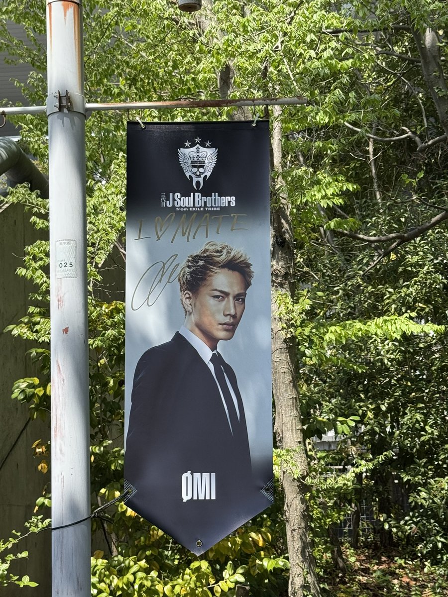 zukky_mz's tweet image. タペストリーサインin味の素スタジアム
ØMI ver💙

@jsb3_official 
#JSB3 
#JSBFOREVERONE 
@HIROOMI_3JSB_ 
#ØMI