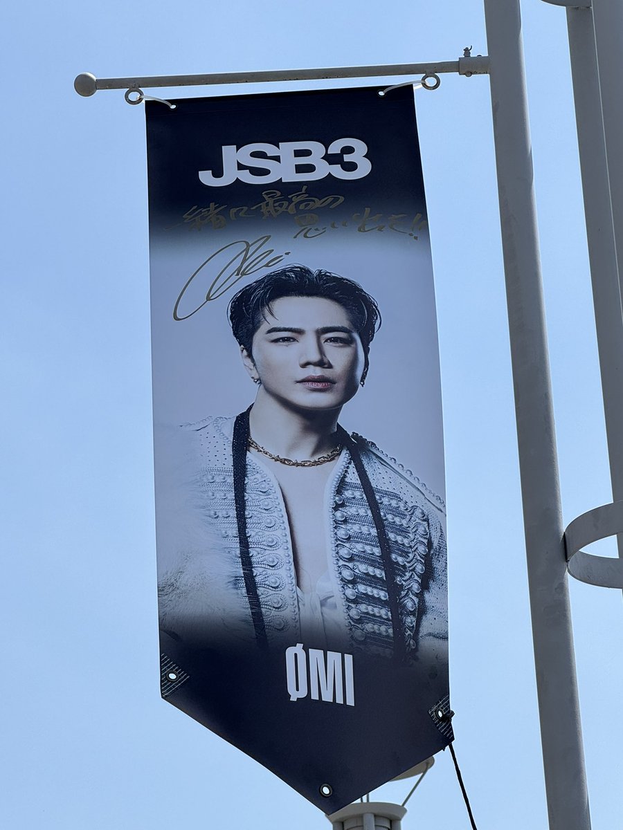 zukky_mz's tweet image. タペストリーサインin味の素スタジアム
ØMI ver💙

@jsb3_official 
#JSB3 
#JSBFOREVERONE 
@HIROOMI_3JSB_ 
#ØMI