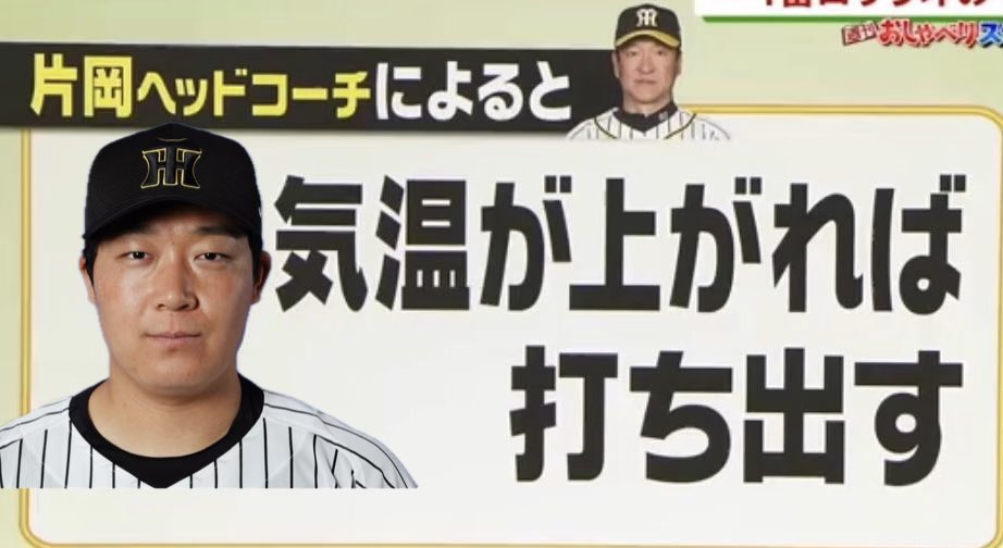 scott_niho's tweet photo. 大山ホームランでこれ https://t.co/V7hRspAkcY