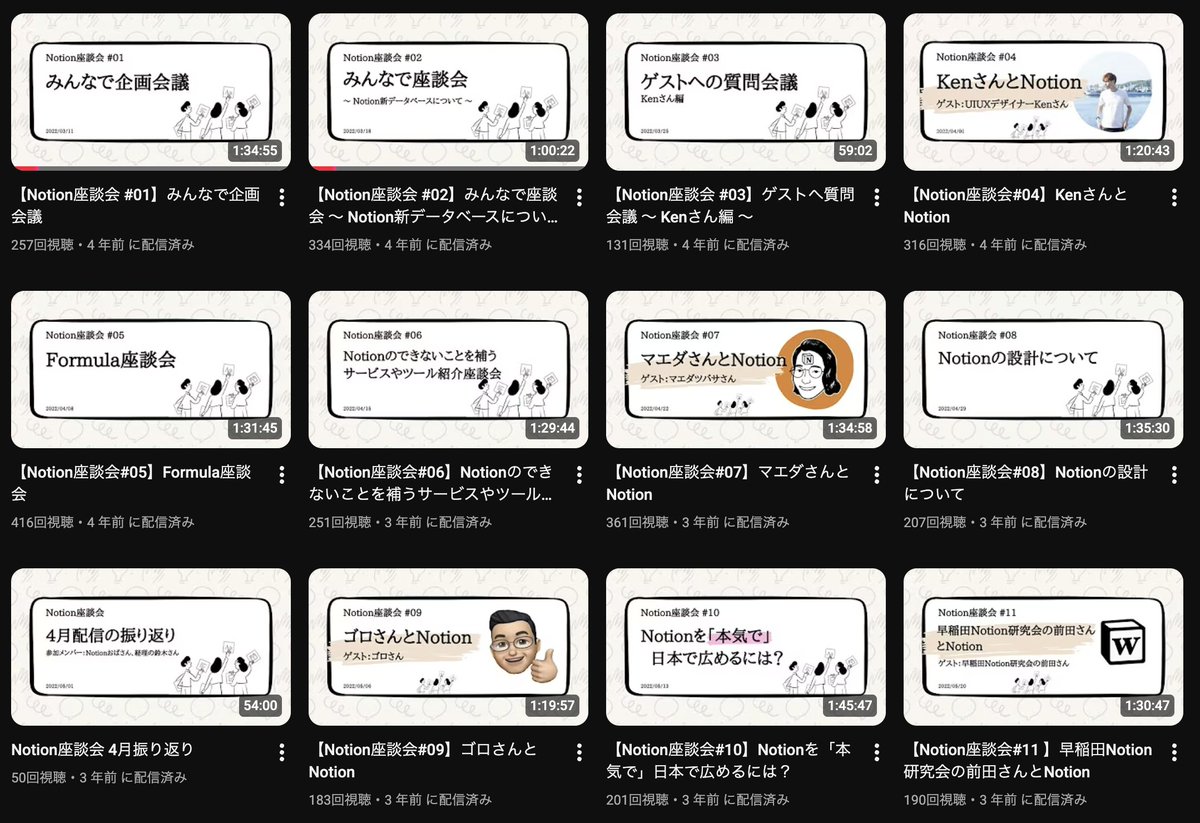 hkob|Notion Ambassador tweet media