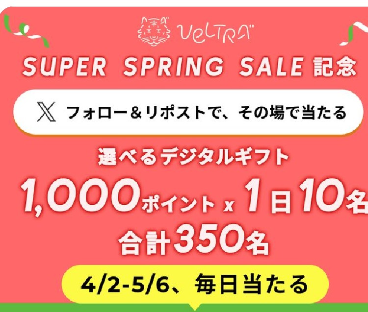ketiketiketiko's tweet photo. 当選報告〜🎯その場当選
ベルトラ(@VELTRA_official)より、
選べるデジタルギフト1000ポイント♪ わ~い(^o^)1000Px2♡何に交換しよーかなあ💞
#ベルトラ 様ありがとうございますm(_ _)m #VELTRA #当選報告 https://t.co/4GIYYVIRjv