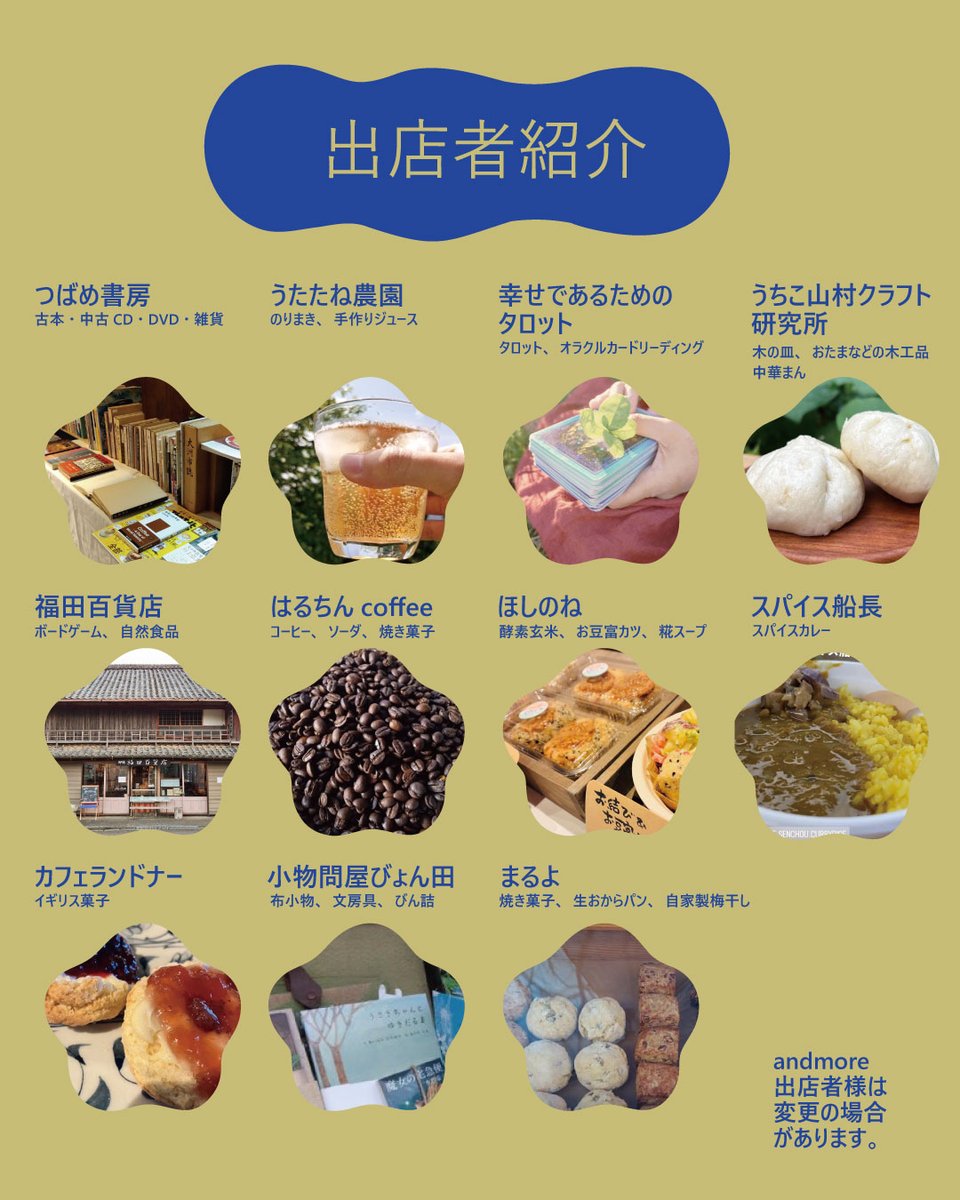 fukuda100's tweet photo. 🌟イベント出店のお知らせ🌟

『〜誰かの1冊を開く日〜』

【日時】5月16日(土)10:00～15:00
【会場】MORITEI（旧森家住宅）
　愛媛県喜多郡内子町内子2009

＊＊＊

誰かの一冊が、ここに残っています。
本を読む、
コーヒーを飲む、
食事をする、
少しだけ言葉を残す。
一人でも、ふらっとどうぞ。 https://t.co/KgVCgiibBz