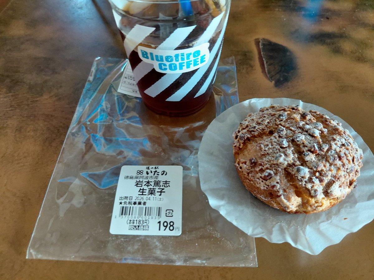 uzublue's tweet photo. 道の駅板野でシュークリームと珈琲買ってきた！
最高のコンビやね！
美味しい！ https://t.co/9bxTweHKUu