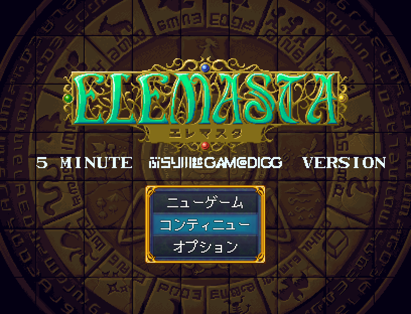 4/25(土) 川越にて開催される #ぶらり川越GAMEDIGG2
に、エレマスタ出展しますー
steam体験版よりも演出がパワーアップしてますので遊びに来てくださいね！
蓮馨寺(れんけいじ)講堂にてお待ちしてますが…ここってお寺か何かですかねｗ
#ゲムディグ #ゲムディグ2