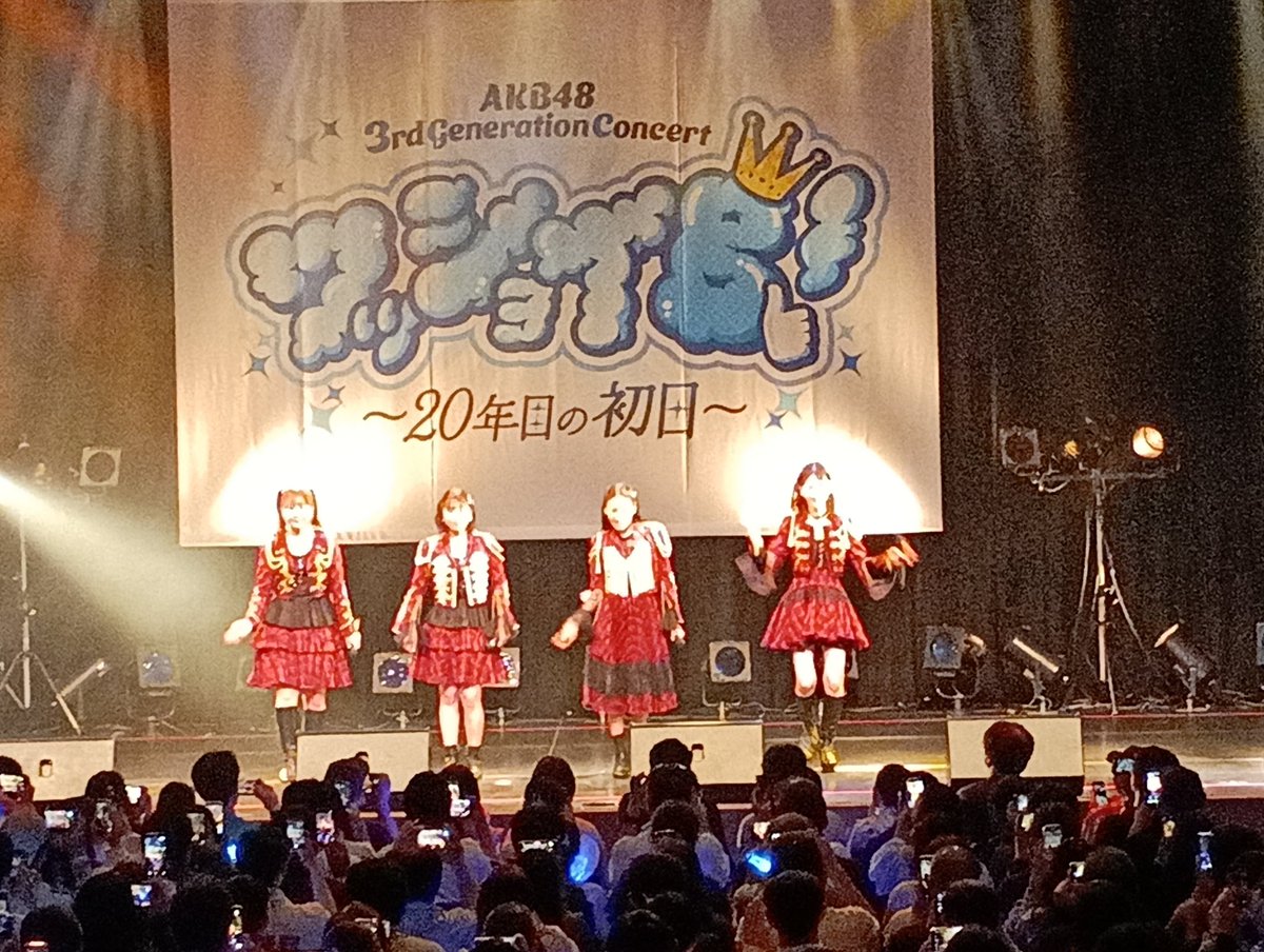 osakananotwitte's tweet photo. #AKB3期コン
#ワッショイB
同期のみの、のびのびゆきりん💕ソロも良いけどみんなと踊ってる姿やステージ上移動してるのを目で追うのも楽しくて✨写真の列が進みません！みんなほしいみたいです💓 https://t.co/inkuPp3X8O